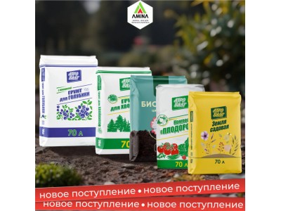 Большая партия грунта 70 литров в Казахстане — купить садовый грунт высокого качества в Amina Sauda
