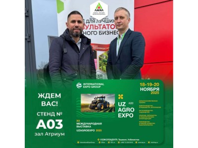 Amina Sauda на 20-й международной выставке UZAgro-2025 в Ташкенте