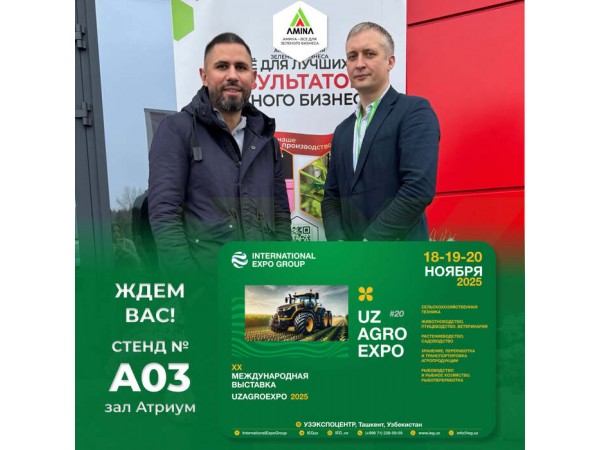 Amina Sauda на 20-й международной выставке UZAgro-2025 в Ташкенте