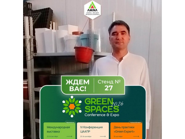 Amina Sauda на Green Space Conference&Space 2026 в Алматы
