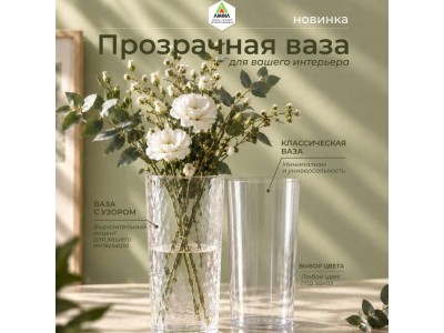 Ваза, которая меняет пространство: «Amina Sauda» представила новую модель «ЛУНА» Ваза, которая меняет пространство: «Amina Sauda» представила новую модель «ЛУНА»