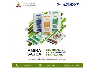 Amina Sauda — официальный дилер «Агробалт» в Казахстане Amina Sauda — официальный дилер «Агробалт» в Казахстане
