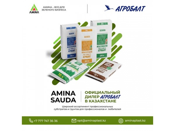 Amina Sauda — официальный дилер «Агробалт» в Казахстане