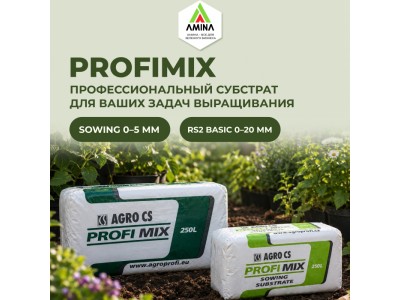 Субстраты PROFIMIX в наличии — заказывайте онлайн уже сегодня!